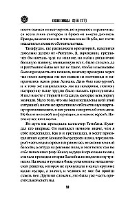Kājas viņas rokas. Grāmata 2