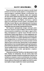 Kājas viņas rokas. Grāmata 2