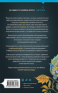 Убийство в заброшенном поместье