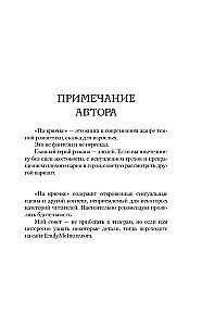 Uz āķa