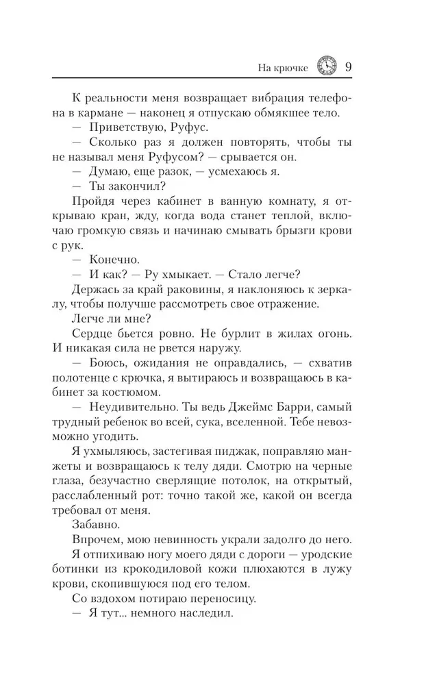 Uz āķa