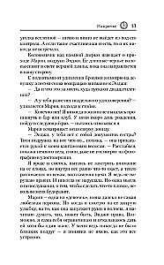 Uz āķa