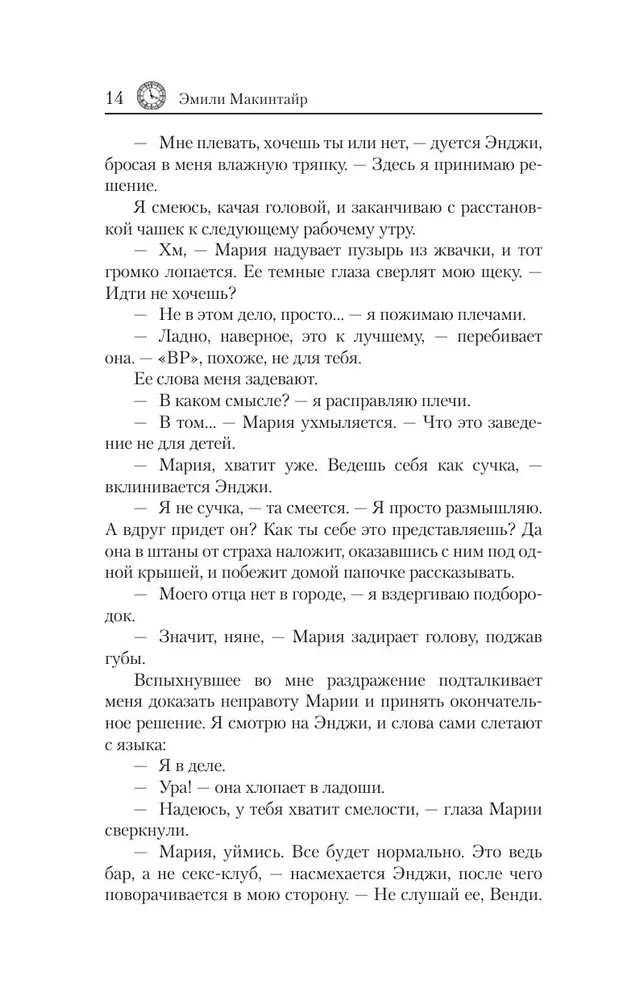 Uz āķa