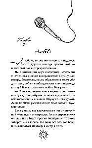 Моё сводное наваждение