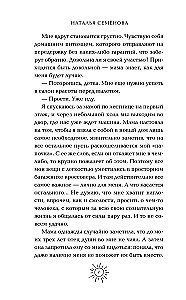 Моё сводное наваждение
