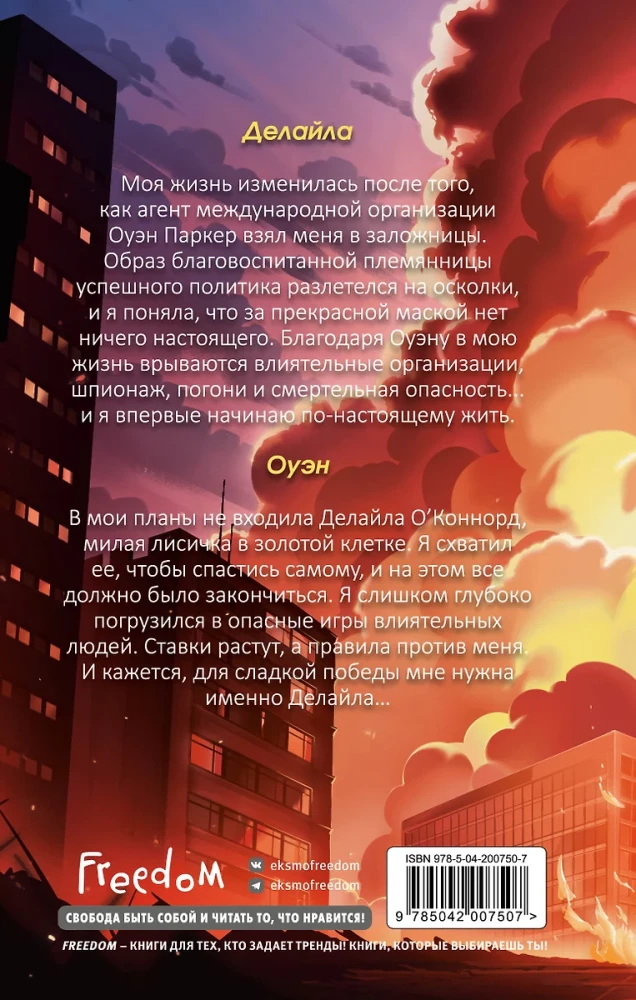 Сердце в заложниках