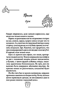 Сердце в заложниках