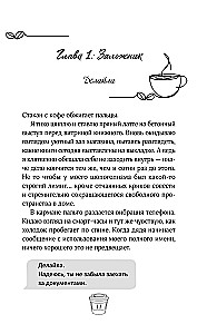 Сердце в заложниках