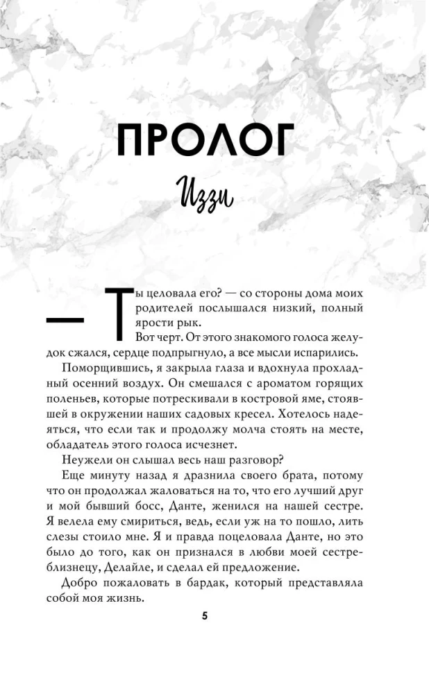 Искаженный хаос