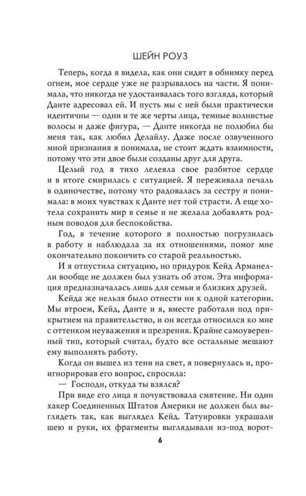 Искаженный хаос