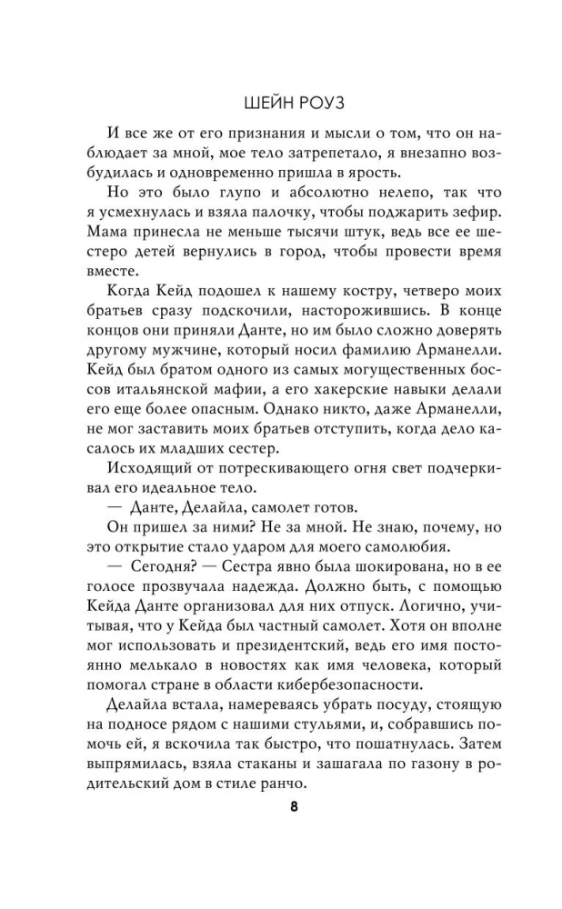 Искаженный хаос