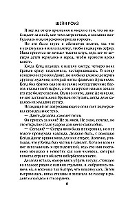 Искаженный хаос