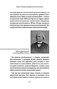 Мифы шумеров