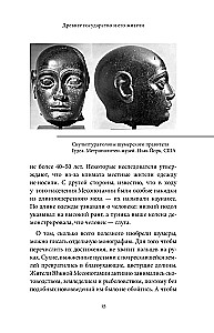 Мифы шумеров