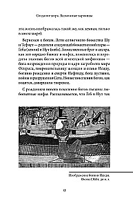 Mīti par pasaules radīšanu un pasaules galu