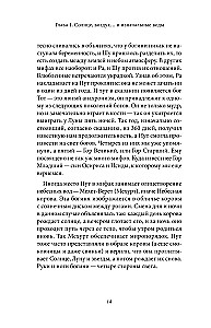 Mīti par pasaules radīšanu un pasaules galu