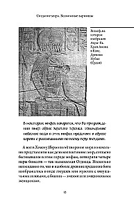 Mīti par pasaules radīšanu un pasaules galu