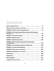 Оптимизатор бизнес-процессов 2.0. Лучшие инструменты повышения эффективности организаций, команд и систем