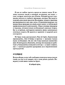 Оптимизатор бизнес-процессов 2.0. Лучшие инструменты повышения эффективности организаций, команд и систем