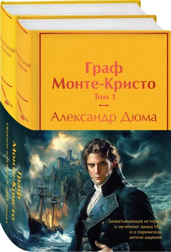 Komplekts Grāfs Monte Kristo (2 sējumos ar pusmēru)