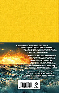 Комплект Граф Монте-Кристо (в 2-х томах с полусупером)