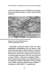 Tibetas mīti