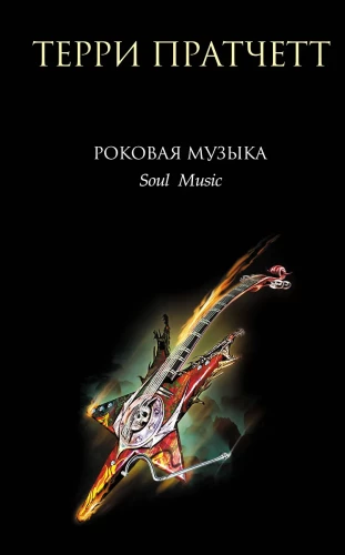 Traģiskā mūzika
