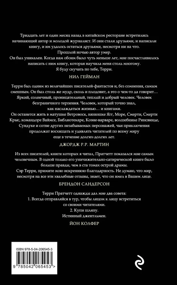 Роковая музыка