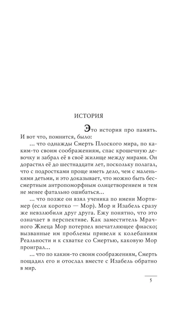 Роковая музыка