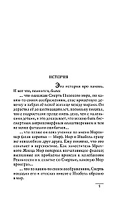 Роковая музыка