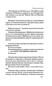 Роковая музыка