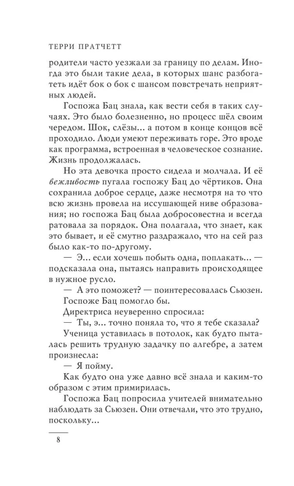 Роковая музыка