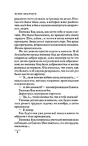 Роковая музыка