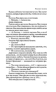 Роковая музыка