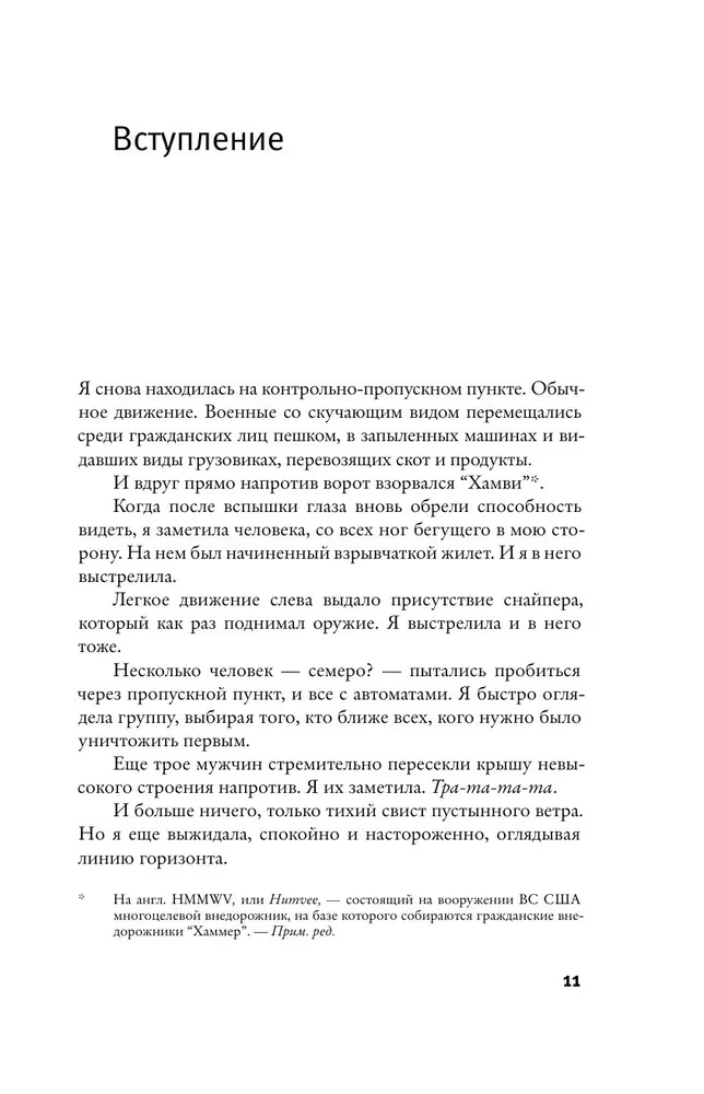 Мы - электрические