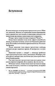 Мы - электрические