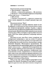 Мы - электрические