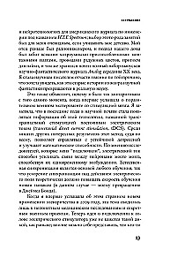 Мы - электрические