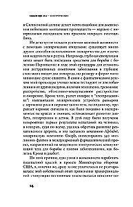 Мы - электрические