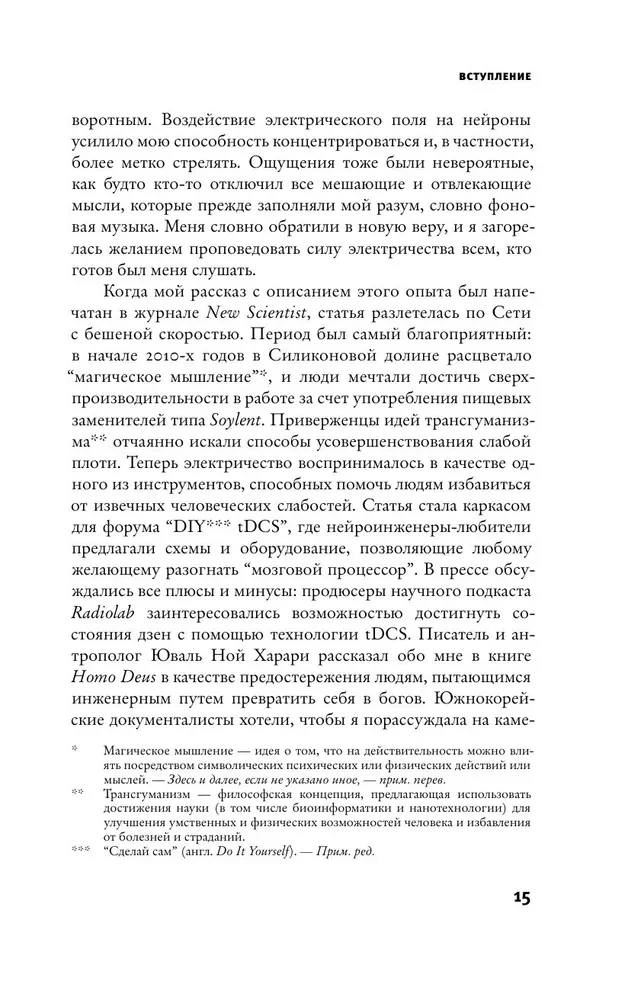 Мы - электрические