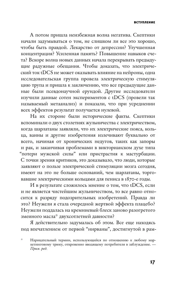 Мы - электрические