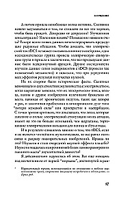 Мы - электрические