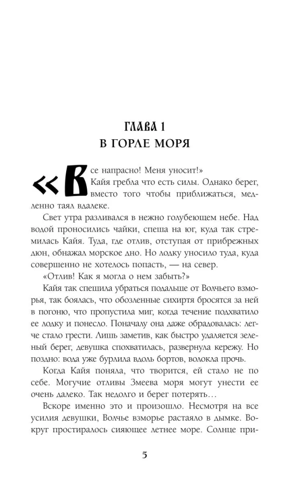 Полуночный охотник