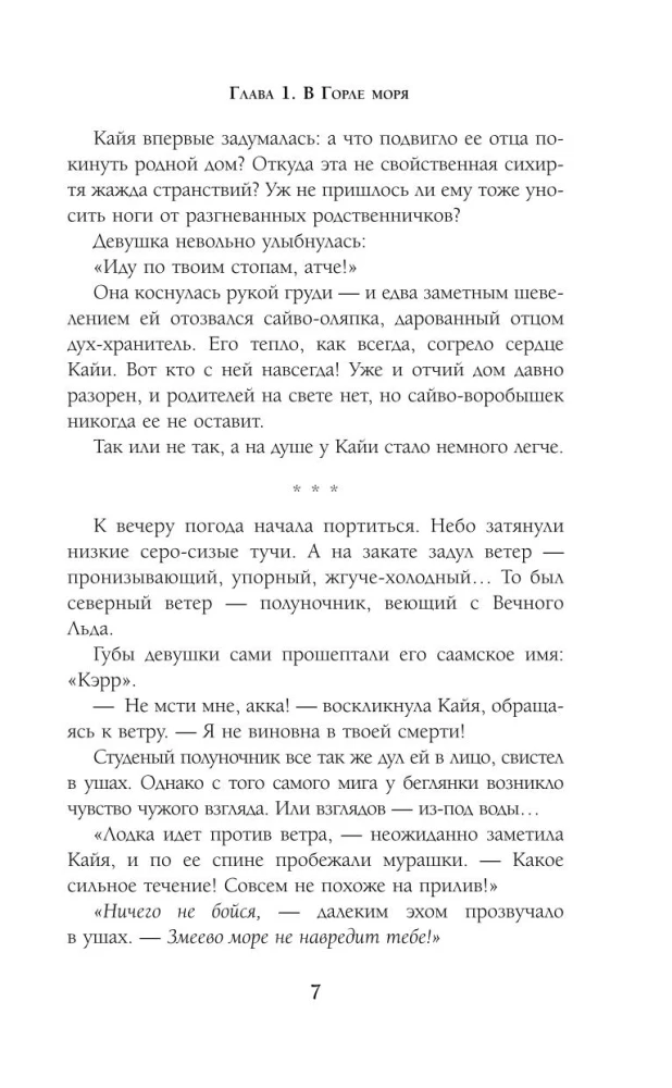 Полуночный охотник