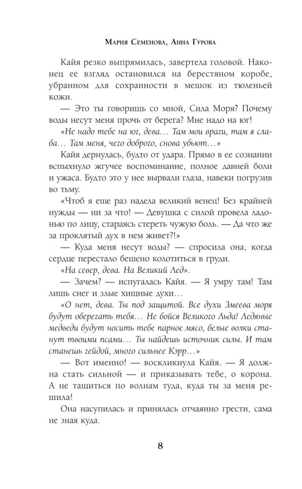 Полуночный охотник
