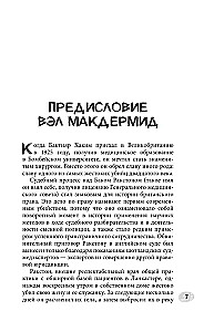 Криминальная тайна века. Дело Ракстона. Хроника расследования одного из самых жестоких преступлений в истории криминалистики