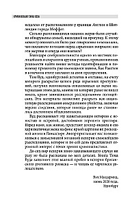 Криминальная тайна века. Дело Ракстона. Хроника расследования одного из самых жестоких преступлений в истории криминалистики
