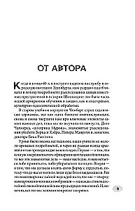 Криминальная тайна века. Дело Ракстона. Хроника расследования одного из самых жестоких преступлений в истории криминалистики