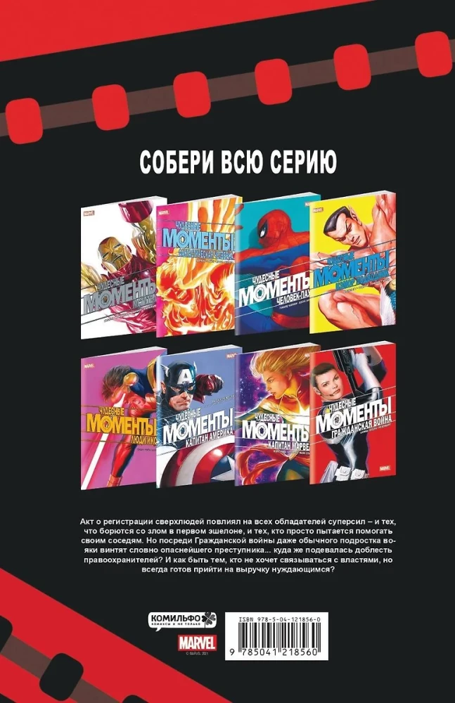 Комплект - Десять крутых синглов Комильфо