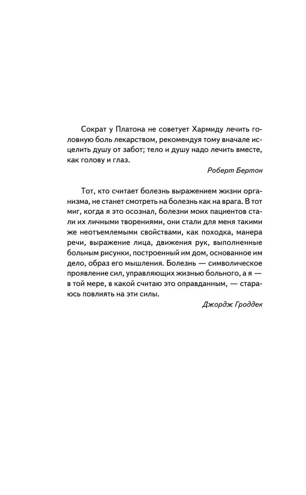 Migrēna